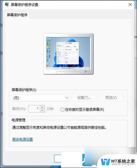 win11开机黑屏直接进入桌面怎么解决的解决步骤 Win11电脑待机黑屏取消方法