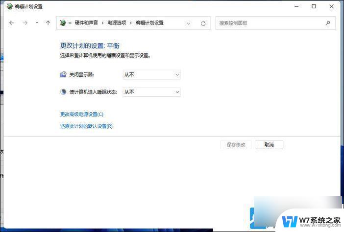 win11开机黑屏直接进入桌面怎么解决的解决步骤 Win11电脑待机黑屏取消方法