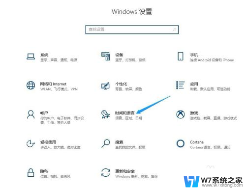 全角半角切换的快捷键 WIN10自带输入法全/半角切换快捷键设置方法