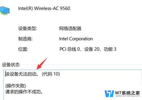 台式机win10网卡代码10终于解决了怎么办 如何处理Win10网卡设备感叹号错误代码10