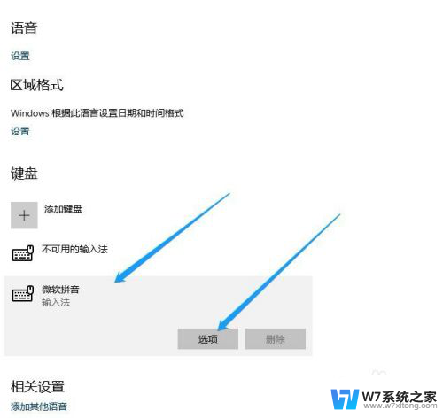 全角半角切换的快捷键 WIN10自带输入法全/半角切换快捷键设置方法