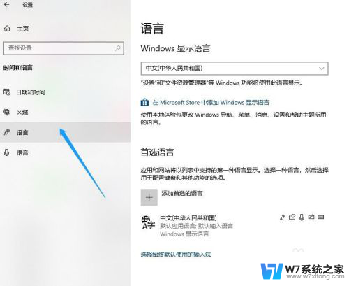 全角半角切换的快捷键 WIN10自带输入法全/半角切换快捷键设置方法