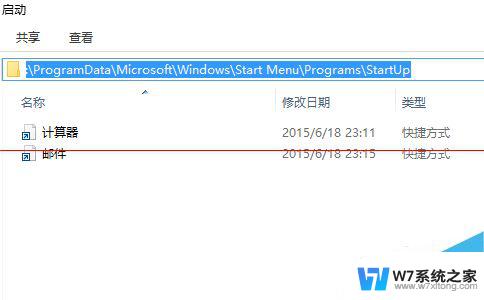 win10程序添加到开机启动项 win10应用程序如何添加到开机启动项