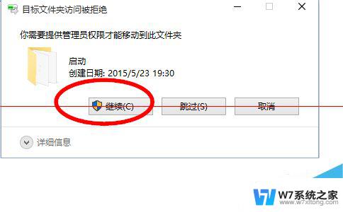 win10程序添加到开机启动项 win10应用程序如何添加到开机启动项