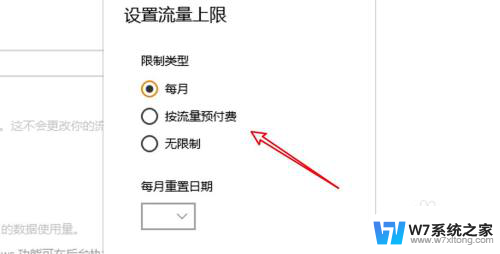 win10设置只能上网课 win10怎么设置上网时间限制