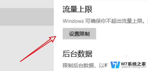 win10设置只能上网课 win10怎么设置上网时间限制