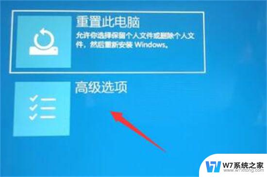 win11怎么去掉登录界面? 新装win11卡在登录界面原因