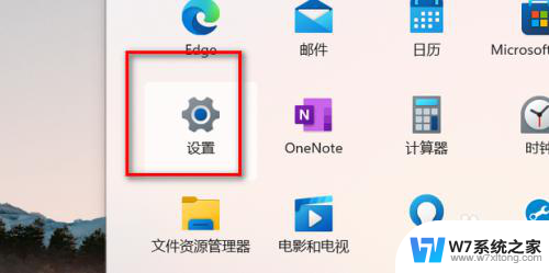 联想新电脑window11要微软账户登录 Win11微软账户登录界面在哪里