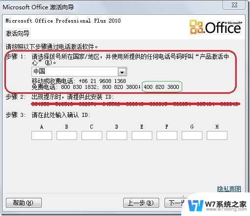 office2010plus产品密钥永久激活码 office 2010永久激活密钥获取方法