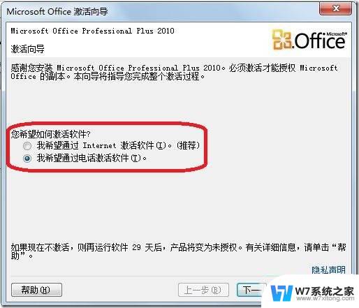 office2010plus产品密钥永久激活码 office 2010永久激活密钥获取方法