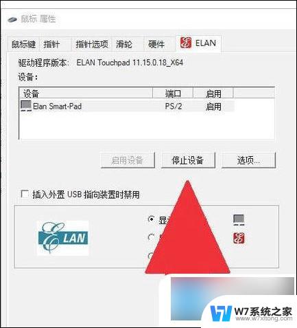 笔记本触摸键盘怎么打开 笔记本电脑触摸板关闭方法