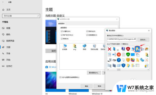 win10系统如何设置桌面图标 Windows10桌面图标设置教程