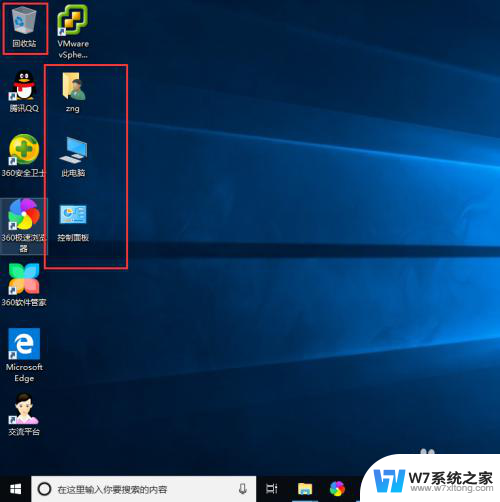 win10系统如何设置桌面图标 Windows10桌面图标设置教程