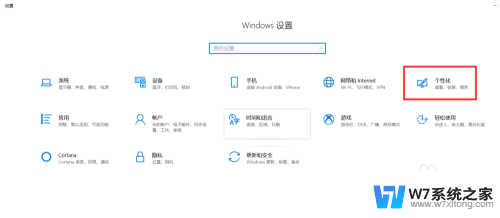 win10系统如何设置桌面图标 Windows10桌面图标设置教程