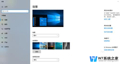 win10系统如何设置桌面图标 Windows10桌面图标设置教程