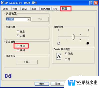 打印机无法发送打印任务怎么解决 发送打印任务后却没有出纸怎么办