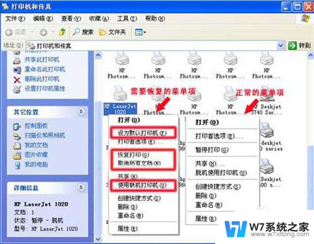 打印机无法发送打印任务怎么解决 发送打印任务后却没有出纸怎么办