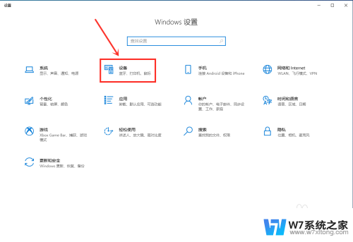 怎么查看蓝牙耳机电量的 电脑连接蓝牙耳机后怎么显示电量