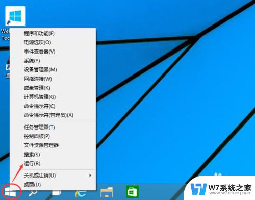 win10去掉登陆密码 win10取消登录密码图解教程