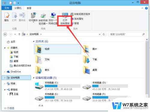 win10去掉登陆密码 win10取消登录密码图解教程