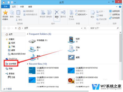 win10去掉登陆密码 win10取消登录密码图解教程