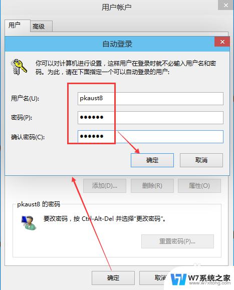 win10去掉登陆密码 win10取消登录密码图解教程