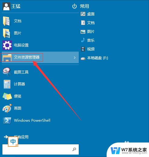 win10去掉登陆密码 win10取消登录密码图解教程