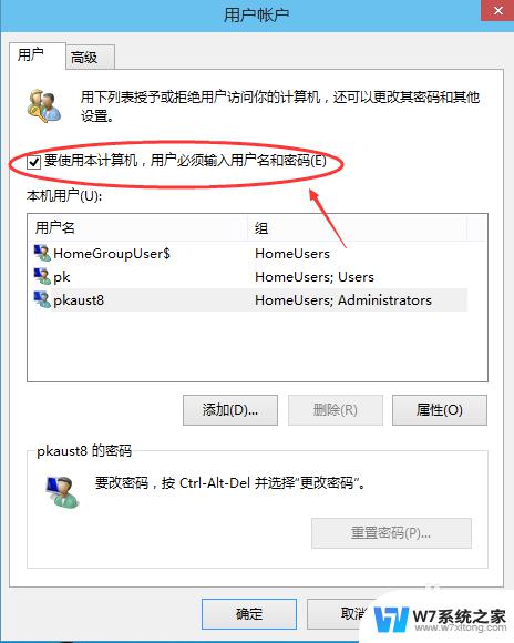 win10去掉登陆密码 win10取消登录密码图解教程