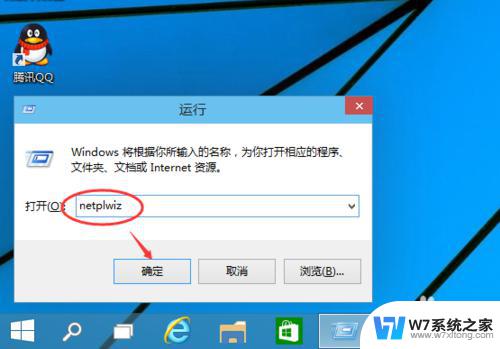 win10去掉登陆密码 win10取消登录密码图解教程