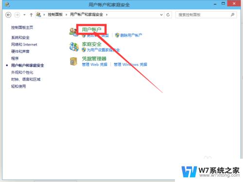 win10去掉登陆密码 win10取消登录密码图解教程