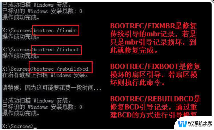 修复win10的uefi引导 win10 uefi引导修复操作指南