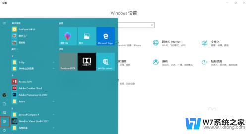 w10系统录屏方法 win10系统自带录屏功能