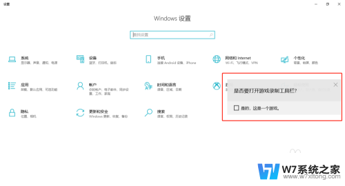 w10系统录屏方法 win10系统自带录屏功能