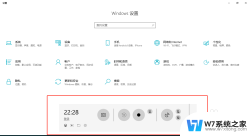 w10系统录屏方法 win10系统自带录屏功能