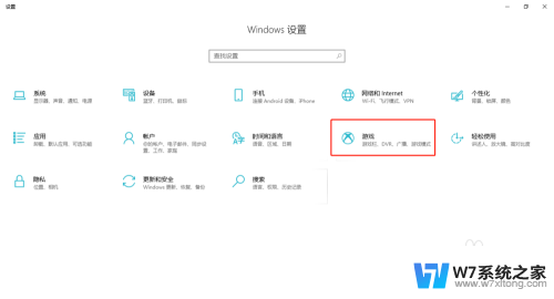 w10系统录屏方法 win10系统自带录屏功能