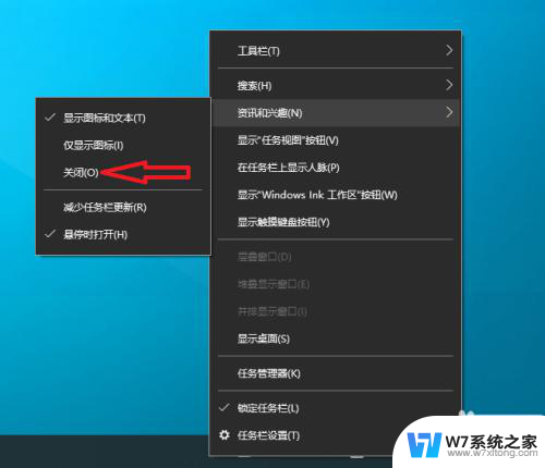 win10桌面天气怎么关闭 win10电脑桌面右下角的天气怎么关掉