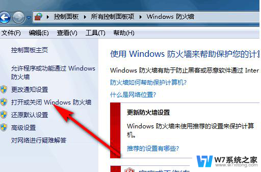 怎么禁用防火墙 Win10怎样关闭防火墙