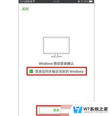 电脑上如何恢复微信聊天记录 电脑端微信聊天记录找回步骤