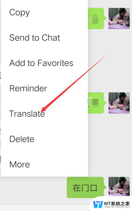 微信能翻译英文吗 微信聊天中中文翻译英文的方法