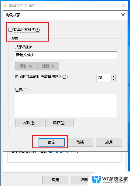 如何添加共享文件夹 Win10如何设置共享文件夹权限