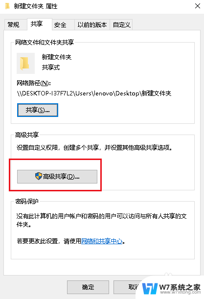 如何添加共享文件夹 Win10如何设置共享文件夹权限