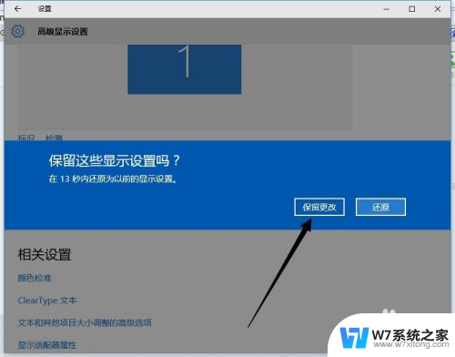 win10的分辨率 win10系统如何修改屏幕分辨率设置