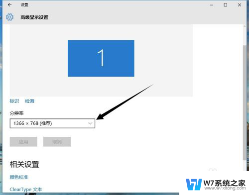 win10的分辨率 win10系统如何修改屏幕分辨率设置