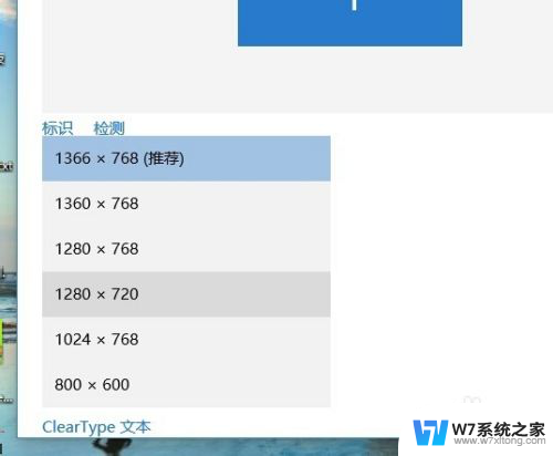 win10的分辨率 win10系统如何修改屏幕分辨率设置