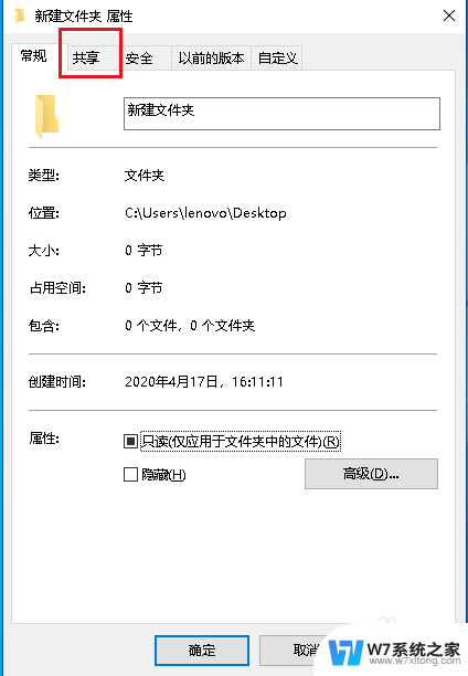 如何添加共享文件夹 Win10如何设置共享文件夹权限