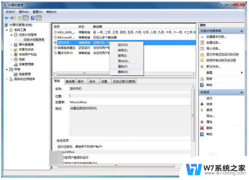 电脑怎样设置自动关机时间 电脑自动关机时间设置方法