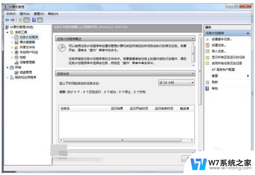 电脑怎样设置自动关机时间 电脑自动关机时间设置方法