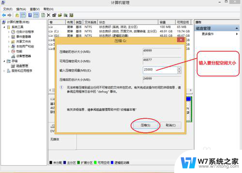 怎么给磁盘分配空间 如何在电脑上重新分配硬盘空间