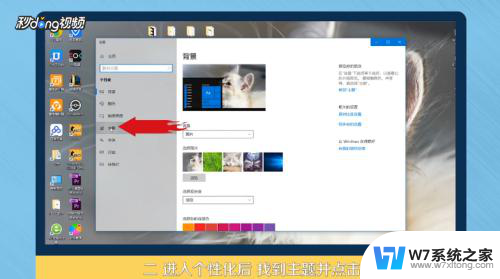 win10如何在桌面添加我的电脑 Win10如何将此PC添加到桌面