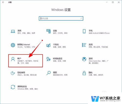 开机需要输入pin码怎么取消 如何关闭Windows 10开机PIN码